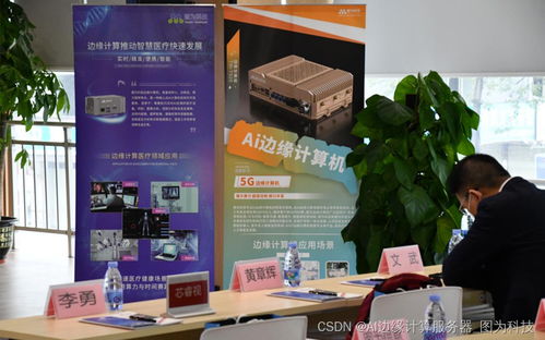 前沿賦能 深圳人工智能產(chǎn)業(yè)協(xié)會攜手圖為科技，共啟邊緣計算新紀元與技術(shù)服務(wù)新篇章